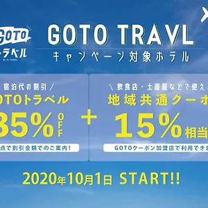  ホステル 旅籠天神